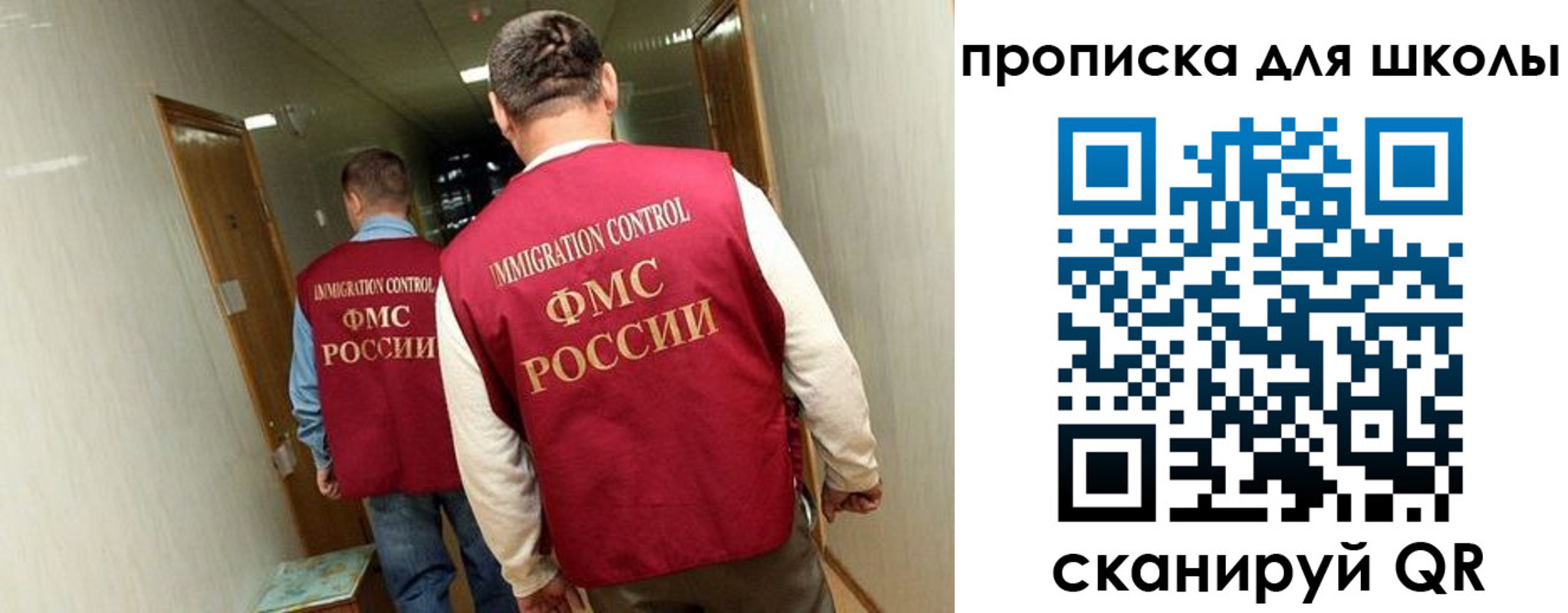 прописка ребенка в Элисте