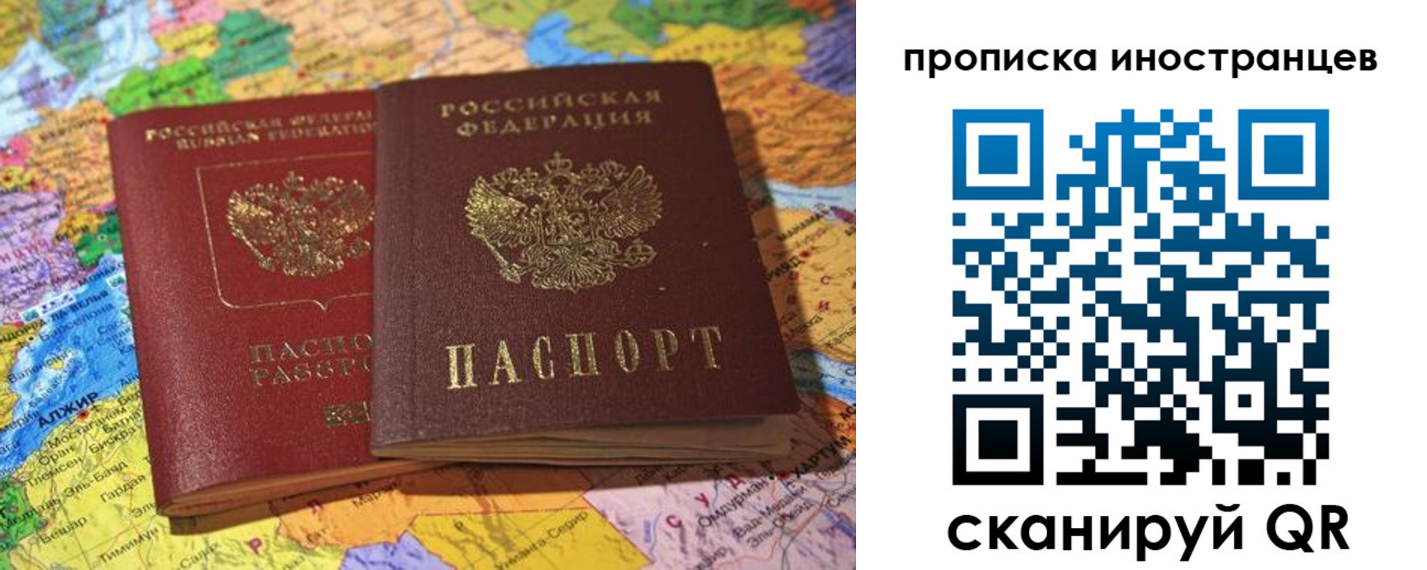 прописка от собственника в Элисте
