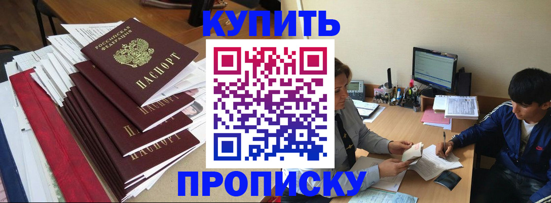 временная регистрация собственник в Элисте
