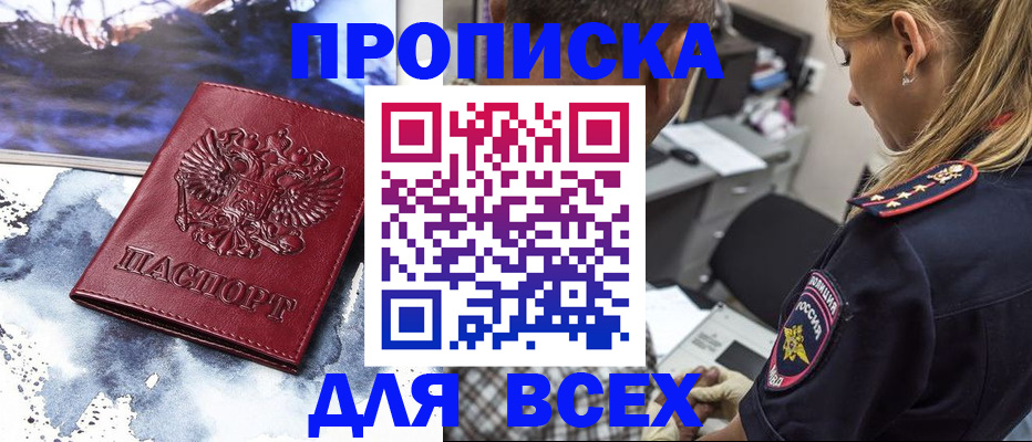 временная регистрация адрес в Элисте