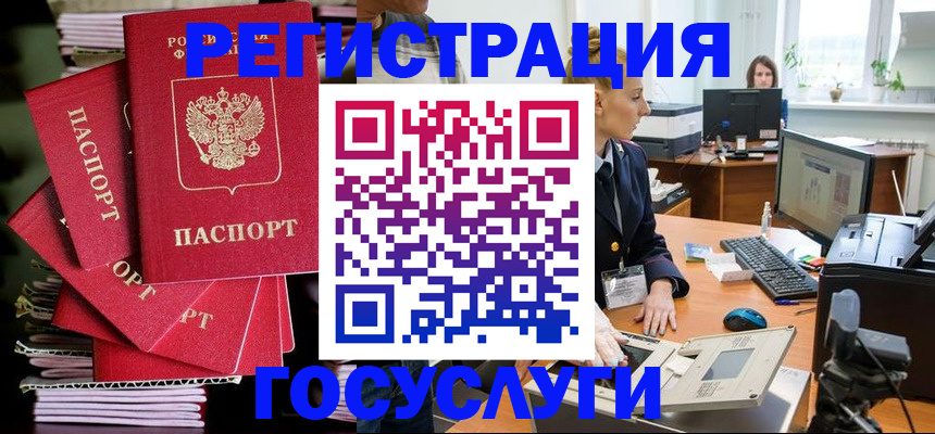 прописка для школы в Элисте