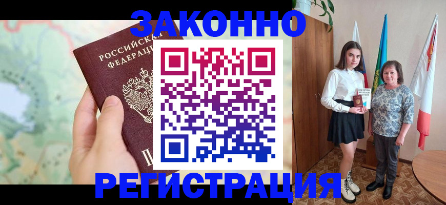 пропишу в квартире в Элисте