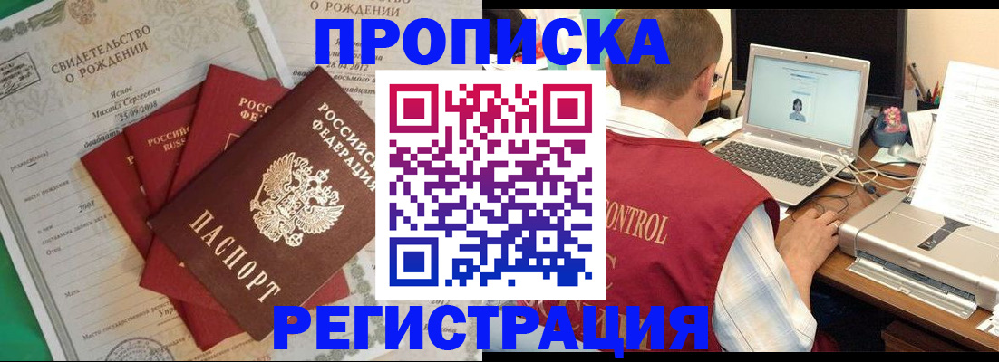 прописка для военкомата в Элисте