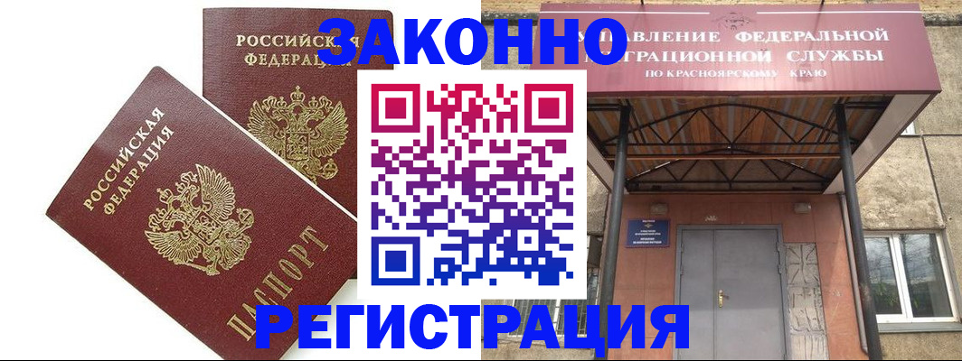 регистрация в Элисте