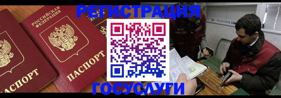 временная регистрация недорого в Элисте